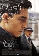 The Man Who Knew Infinity - Thai Movie Poster (xs thumbnail)