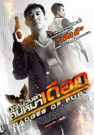 Bu er shen tan - Thai Movie Poster (xs thumbnail)