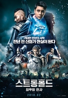 Storozhova zastav - South Korean Movie Poster (xs thumbnail)