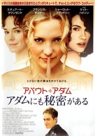 About Adam - Japanese Movie Poster (xs thumbnail)