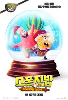 The SpongeBob Movie: Search for SquarePants Poster