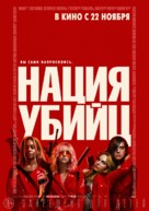 Assassination Nation - Russian Movie Poster (xs thumbnail)