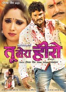&quot;Tu Mera Hero&quot; - Indian Movie Poster (xs thumbnail)