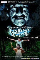 Chayamoy - Indian Movie Poster (xs thumbnail)