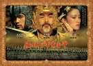 Curse of the Golden Flower - Chinese Movie Poster (xs thumbnail)