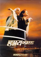 Wrongfully Accused - South Korean DVD movie cover (xs thumbnail)