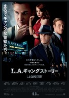 Gangster Squad - Japanese Movie Poster (xs thumbnail)