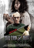 Imprisonment - Chinese Movie Poster (xs thumbnail)