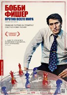 Bobby Fischer Against the World - Russian Movie Poster (xs thumbnail)
