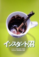 Insutanto numa - Japanese Movie Poster (xs thumbnail)