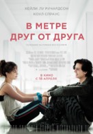 Five Feet Apart - Russian Movie Poster (xs thumbnail)