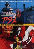 &iexcl;&Aacute;tame! - Japanese Movie Poster (xs thumbnail)