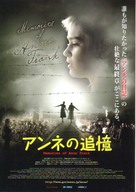 Mi ricordo Anna Frank - Japanese Movie Poster (xs thumbnail)