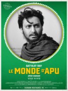Apur Sansar - French Re-release movie poster (xs thumbnail)