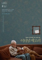 La memoria infinita - South Korean Movie Poster (xs thumbnail)