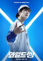 Waildeu Ssing Poster