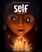 Self - Indonesian Movie Poster (xs thumbnail)