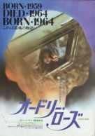 Audrey Rose - Japanese Movie Poster (xs thumbnail)