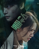 &quot;Big Mouth&quot; - South Korean Movie Poster (xs thumbnail)