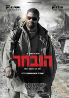 The Book of Eli - Israeli Movie Poster (xs thumbnail)