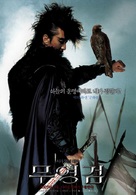 Muyeong geom - South Korean poster (xs thumbnail)