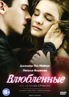 Belle du Seigneur - Russian DVD movie cover (xs thumbnail)