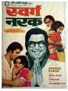 Swarg Narak - Indian Movie Poster (xs thumbnail)