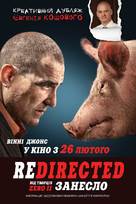 Redirected - Ukrainian Movie Poster (xs thumbnail)