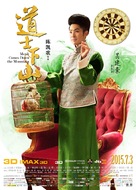 Dao shi xia shan - Chinese Movie Poster (xs thumbnail)