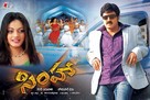 Simha - Indian Movie Poster (xs thumbnail)