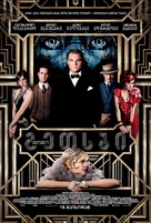 The Great Gatsby - Georgian Movie Poster (xs thumbnail)