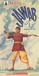 Jawab - Indian VHS movie cover (xs thumbnail)