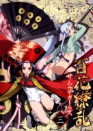 &quot;Hyakka Ryoran: Samurai Girls&quot; - Japanese Blu-Ray movie cover (xs thumbnail)