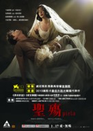 Pieta - Hong Kong Movie Poster (xs thumbnail)