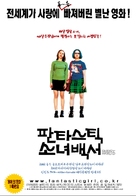 Ghost World - South Korean Movie Poster (xs thumbnail)