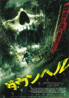 Downhill - Japanese Movie Poster (xs thumbnail)