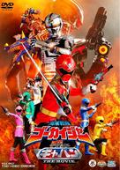 Kaizoku sentai G&ocirc;kaij&acirc; vs Uchuu keiji Gyaban the Movie - Japanese DVD movie cover (xs thumbnail)