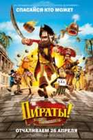 The Pirates! Band of Misfits - Russian Movie Poster (xs thumbnail)