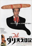 Dal&iacute; - Japanese Movie Poster (xs thumbnail)