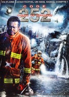 252: Seizonsha ari - French DVD movie cover (xs thumbnail)