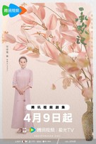 &quot;Cheng huan ji&quot; - Chinese Movie Poster (xs thumbnail)