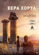 Kuru Otlar &Uuml;st&uuml;ne - Greek Movie Poster (xs thumbnail)