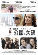 The Girl in the Park - Taiwanese Movie Poster (xs thumbnail)
