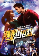 Heartbeats - Taiwanese Movie Poster (xs thumbnail)