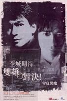 Mou gaan dou - Hong Kong Movie Poster (xs thumbnail)