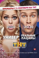 &quot;Realnye patsany&quot; - Russian Combo movie poster (xs thumbnail)