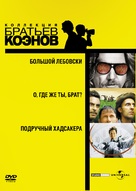 The Hudsucker Proxy - Russian DVD movie cover (xs thumbnail)