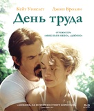 Labor Day - Russian Blu-Ray movie cover (xs thumbnail)