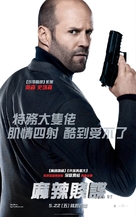 Spy - Chinese Movie Poster (xs thumbnail)
