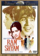 Ram Aur Shyam - British DVD movie cover (xs thumbnail)
